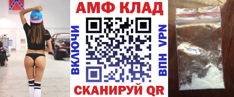 Купить где  Белокуриха  АМФ 97% 