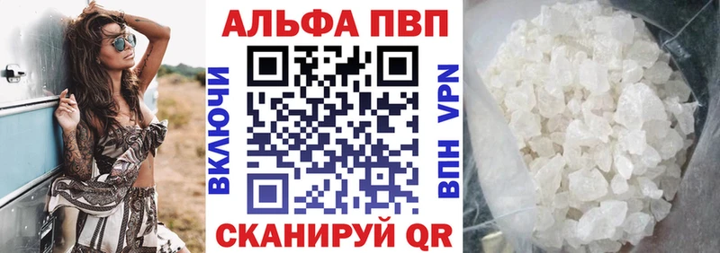 Alfa_PVP кристаллы Белокуриха