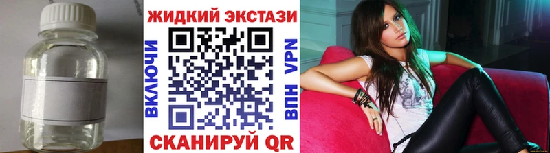 БУТИРАТ жидкий экстази  Купить закладки  Белокуриха 