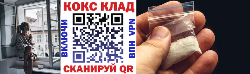 КОКАИН VHQ  Купить закладки  Белокуриха 