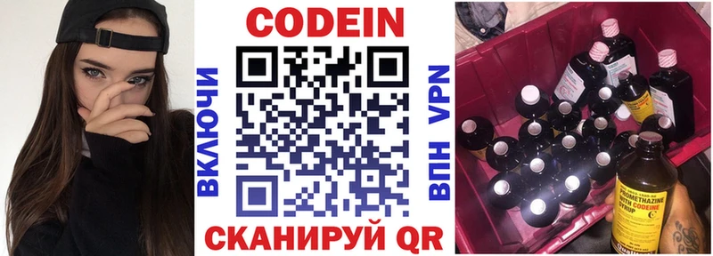 Кодеиновый сироп Lean напиток Lean (лин)  Купить  Белокуриха 