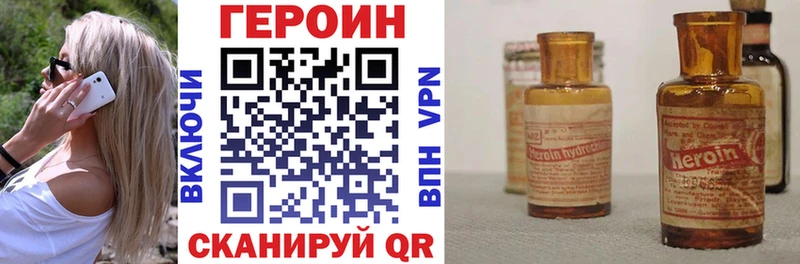 Купить  Белокуриха  ГЕРОИН VHQ 