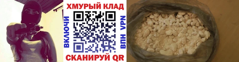 ГЕРОИН хмурый Белокуриха