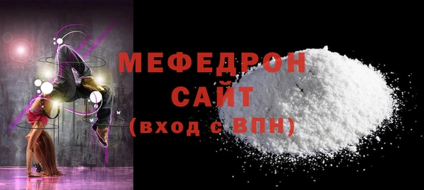 мяу мяу кристалл Аркадак