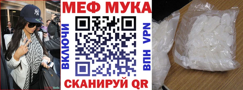 МЯУ-МЯУ mephedrone  Купить  Белокуриха 
