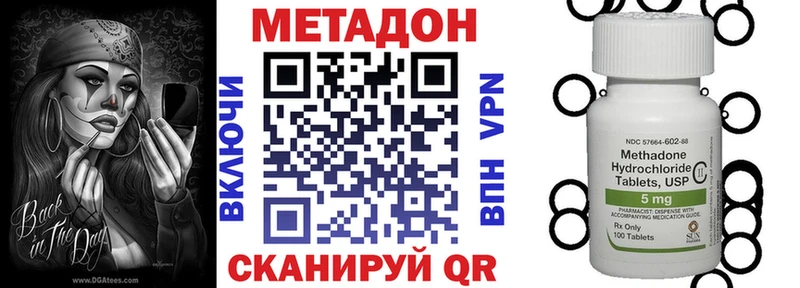 МЕТАДОН белоснежный  Купить закладки  Белокуриха 